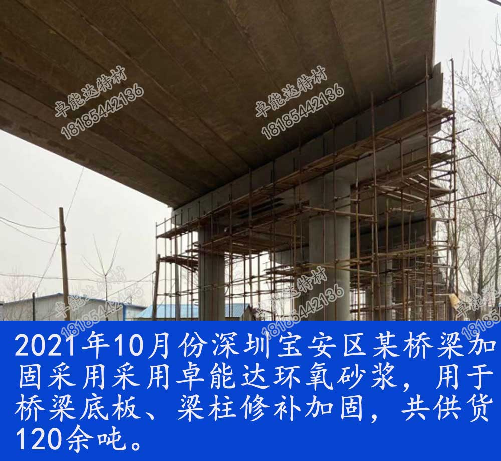 環(huán)氧砂漿用于深圳寶安橋梁修補加固.jpg